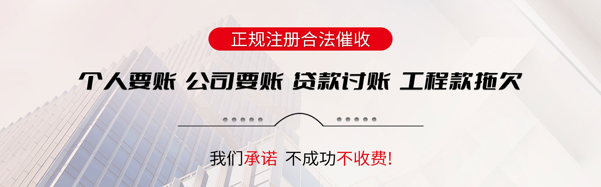 从江追债公司